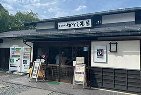 上山城売店・かかし茶屋